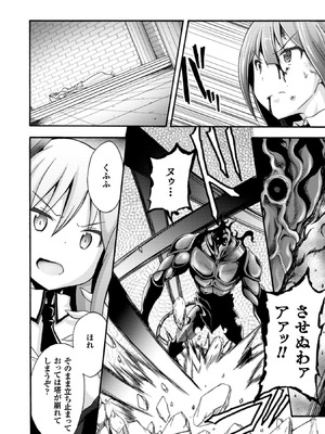 [EKZ×NO.ゴメス] 姫騎士がクラスメート! THE COMIC 第01巻_160