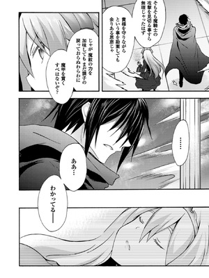 [EKZ×NO.ゴメス] 姫騎士がクラスメート! THE COMIC 第01巻_162