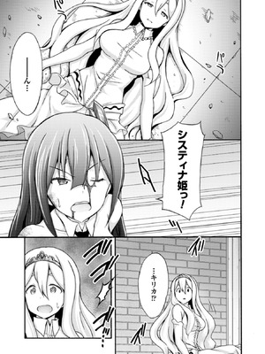 [EKZ×NO.ゴメス] 姫騎士がクラスメート! THE COMIC 第01巻_163