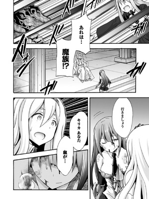 [EKZ×NO.ゴメス] 姫騎士がクラスメート! THE COMIC 第01巻_164