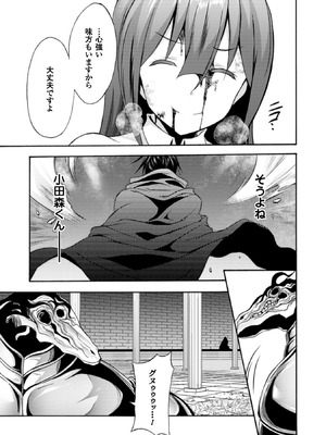 [EKZ×NO.ゴメス] 姫騎士がクラスメート! THE COMIC 第01巻_165