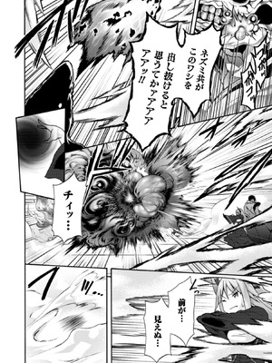 [EKZ×NO.ゴメス] 姫騎士がクラスメート! THE COMIC 第01巻_166