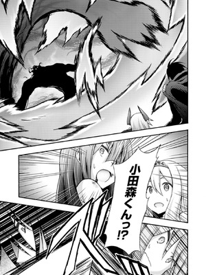 [EKZ×NO.ゴメス] 姫騎士がクラスメート! THE COMIC 第01巻_167