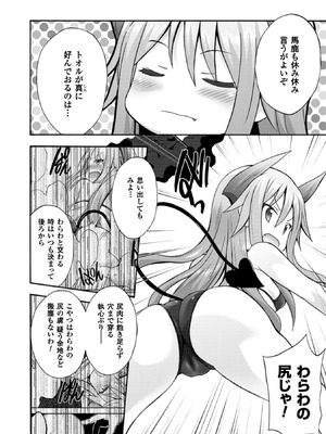 [EKZ×NO.ゴメス] 姫騎士がクラスメート! THE COMIC 第01巻_172