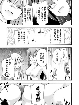 [EKZ×NO.ゴメス] 姫騎士がクラスメート! THE COMIC 第01巻_173