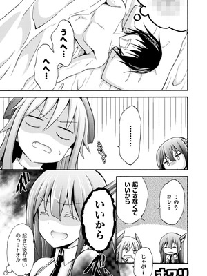 [EKZ×NO.ゴメス] 姫騎士がクラスメート! THE COMIC 第01巻_175