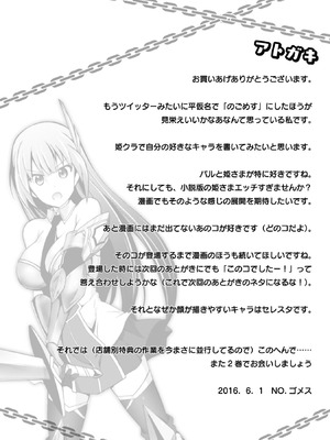 [EKZ×NO.ゴメス] 姫騎士がクラスメート! THE COMIC 第01巻_176