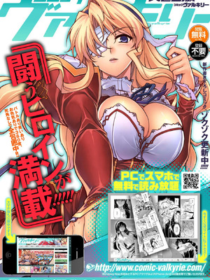 [EKZ×NO.ゴメス] 姫騎士がクラスメート! THE COMIC 第01巻_177