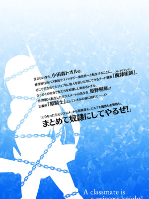 [EKZ×NO.ゴメス] 姫騎士がクラスメート! THE COMIC 第01巻_180