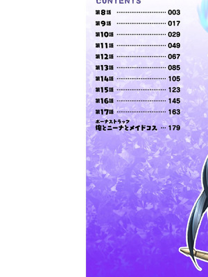 [EKZ×NO.ゴメス] 姫騎士がクラスメート! THE COMIC 第02巻_002