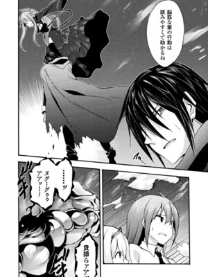 [EKZ×NO.ゴメス] 姫騎士がクラスメート! THE COMIC 第02巻_004