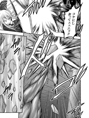 [EKZ×NO.ゴメス] 姫騎士がクラスメート! THE COMIC 第02巻_005