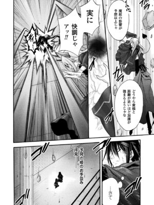 [EKZ×NO.ゴメス] 姫騎士がクラスメート! THE COMIC 第02巻_006