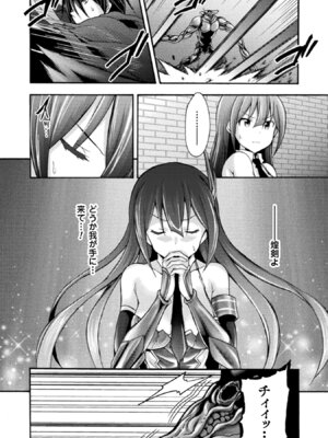 [EKZ×NO.ゴメス] 姫騎士がクラスメート! THE COMIC 第02巻_008