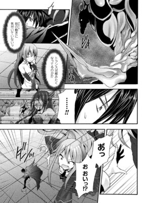 [EKZ×NO.ゴメス] 姫騎士がクラスメート! THE COMIC 第02巻_009