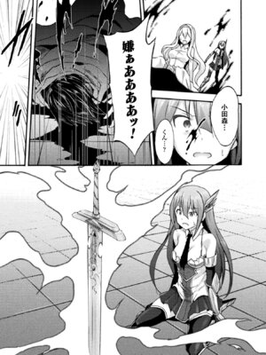 [EKZ×NO.ゴメス] 姫騎士がクラスメート! THE COMIC 第02巻_011