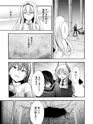 [EKZ×NO.ゴメス] 姫騎士がクラスメート! THE COMIC 第02巻_015