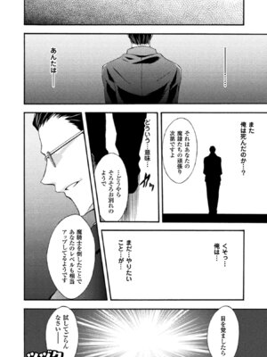 [EKZ×NO.ゴメス] 姫騎士がクラスメート! THE COMIC 第02巻_016