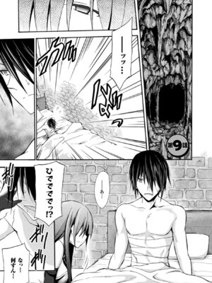 [EKZ×NO.ゴメス] 姫騎士がクラスメート! THE COMIC 第02巻_017