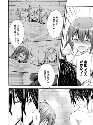 [EKZ×NO.ゴメス] 姫騎士がクラスメート! THE COMIC 第02巻_018