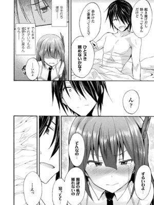 [EKZ×NO.ゴメス] 姫騎士がクラスメート! THE COMIC 第02巻_020