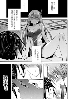 [EKZ×NO.ゴメス] 姫騎士がクラスメート! THE COMIC 第02巻_021