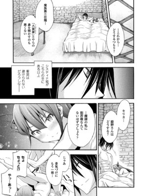[EKZ×NO.ゴメス] 姫騎士がクラスメート! THE COMIC 第02巻_025