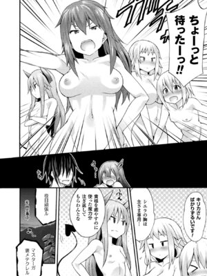 [EKZ×NO.ゴメス] 姫騎士がクラスメート! THE COMIC 第02巻_026