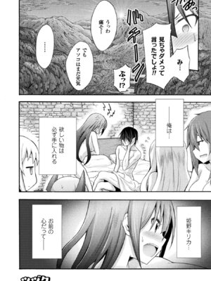 [EKZ×NO.ゴメス] 姫騎士がクラスメート! THE COMIC 第02巻_028