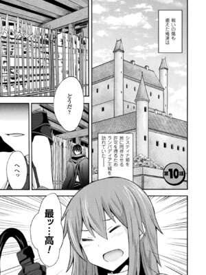 [EKZ×NO.ゴメス] 姫騎士がクラスメート! THE COMIC 第02巻_029