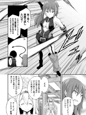 [EKZ×NO.ゴメス] 姫騎士がクラスメート! THE COMIC 第02巻_030