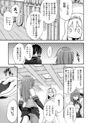 [EKZ×NO.ゴメス] 姫騎士がクラスメート! THE COMIC 第02巻_031