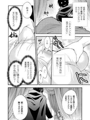 [EKZ×NO.ゴメス] 姫騎士がクラスメート! THE COMIC 第02巻_034