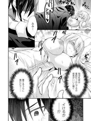 [EKZ×NO.ゴメス] 姫騎士がクラスメート! THE COMIC 第02巻_038