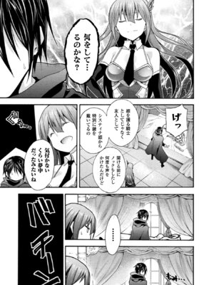 [EKZ×NO.ゴメス] 姫騎士がクラスメート! THE COMIC 第02巻_039