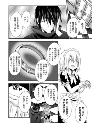 [EKZ×NO.ゴメス] 姫騎士がクラスメート! THE COMIC 第02巻_040