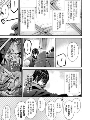 [EKZ×NO.ゴメス] 姫騎士がクラスメート! THE COMIC 第02巻_041