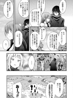 [EKZ×NO.ゴメス] 姫騎士がクラスメート! THE COMIC 第02巻_043