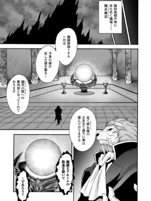 [EKZ×NO.ゴメス] 姫騎士がクラスメート! THE COMIC 第02巻_045