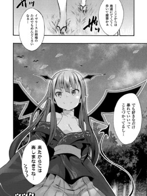 [EKZ×NO.ゴメス] 姫騎士がクラスメート! THE COMIC 第02巻_048