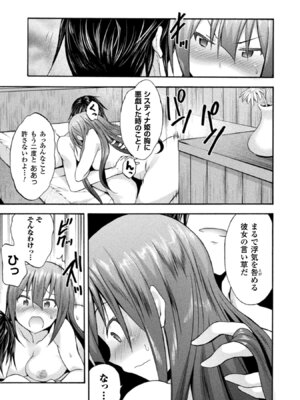 [EKZ×NO.ゴメス] 姫騎士がクラスメート! THE COMIC 第02巻_051