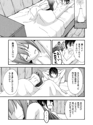 [EKZ×NO.ゴメス] 姫騎士がクラスメート! THE COMIC 第02巻_053