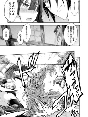 [EKZ×NO.ゴメス] 姫騎士がクラスメート! THE COMIC 第02巻_055