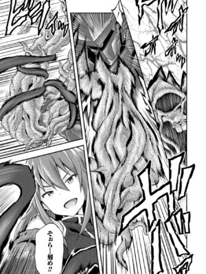 [EKZ×NO.ゴメス] 姫騎士がクラスメート! THE COMIC 第02巻_059