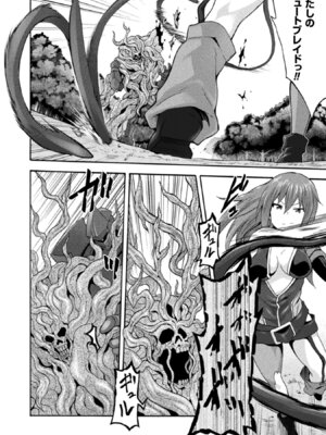 [EKZ×NO.ゴメス] 姫騎士がクラスメート! THE COMIC 第02巻_060