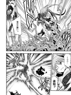 [EKZ×NO.ゴメス] 姫騎士がクラスメート! THE COMIC 第02巻_062