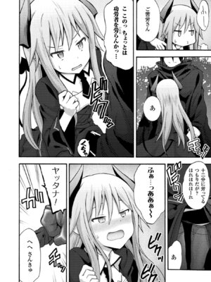 [EKZ×NO.ゴメス] 姫騎士がクラスメート! THE COMIC 第02巻_064