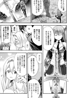 [EKZ×NO.ゴメス] 姫騎士がクラスメート! THE COMIC 第02巻_065