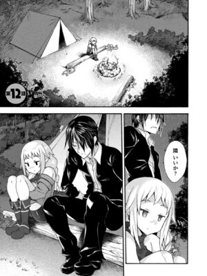 [EKZ×NO.ゴメス] 姫騎士がクラスメート! THE COMIC 第02巻_067