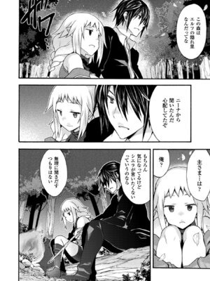 [EKZ×NO.ゴメス] 姫騎士がクラスメート! THE COMIC 第02巻_068